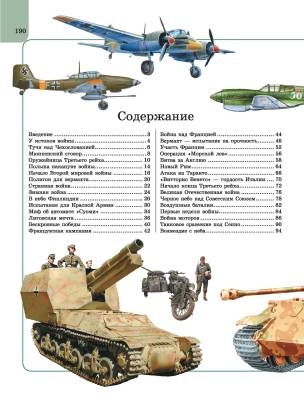 Великая Отечественная война Борис Проказов с доставкой по Минску от 70 рублей бесплатно!